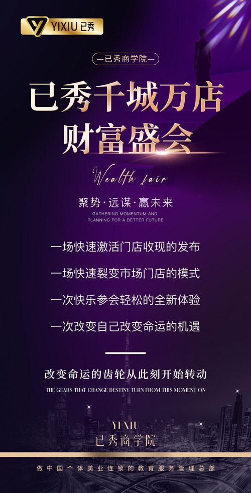 开纤未来减肥店怎么找客户